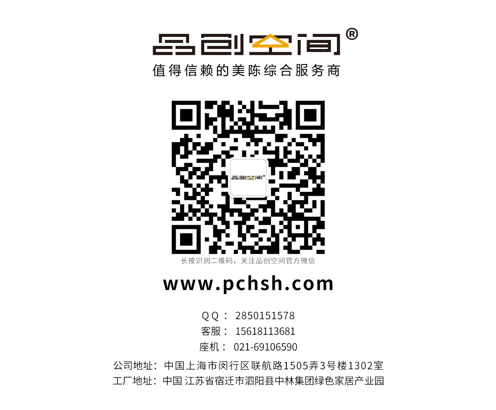5e2128111c19f.jpg 页尾-二维码排版-官网.jpg